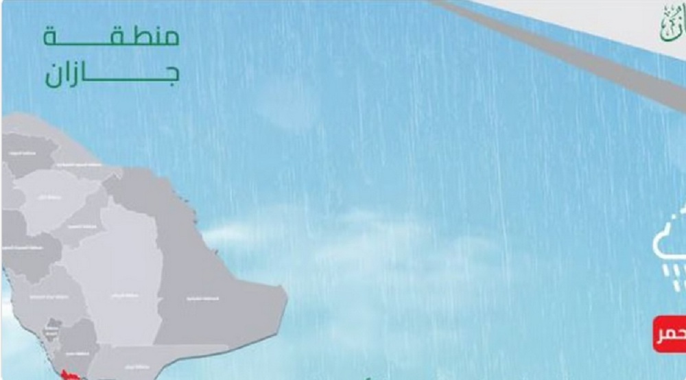 بيان تحذيري هام من الدفاع المدني للجميع بمنطقة جازان بشأن الحالة المناخية 5 بيان تحذيري هام من الدفاع المدني للجميع بمنطقة جازان بشأن الحالة المناخية