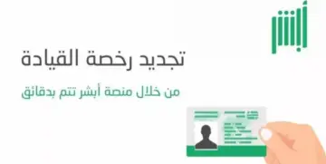 خطوات تجديد تأشيرة الإقامة في السعودية 2024 والشروط المطلوبة