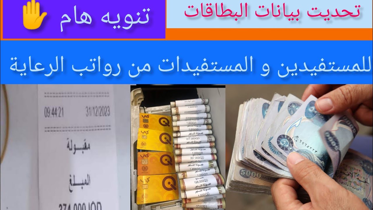 تحديث البيان السنوي بالعراق 2024 spa.gov.iq umbrella المستندات والشروط