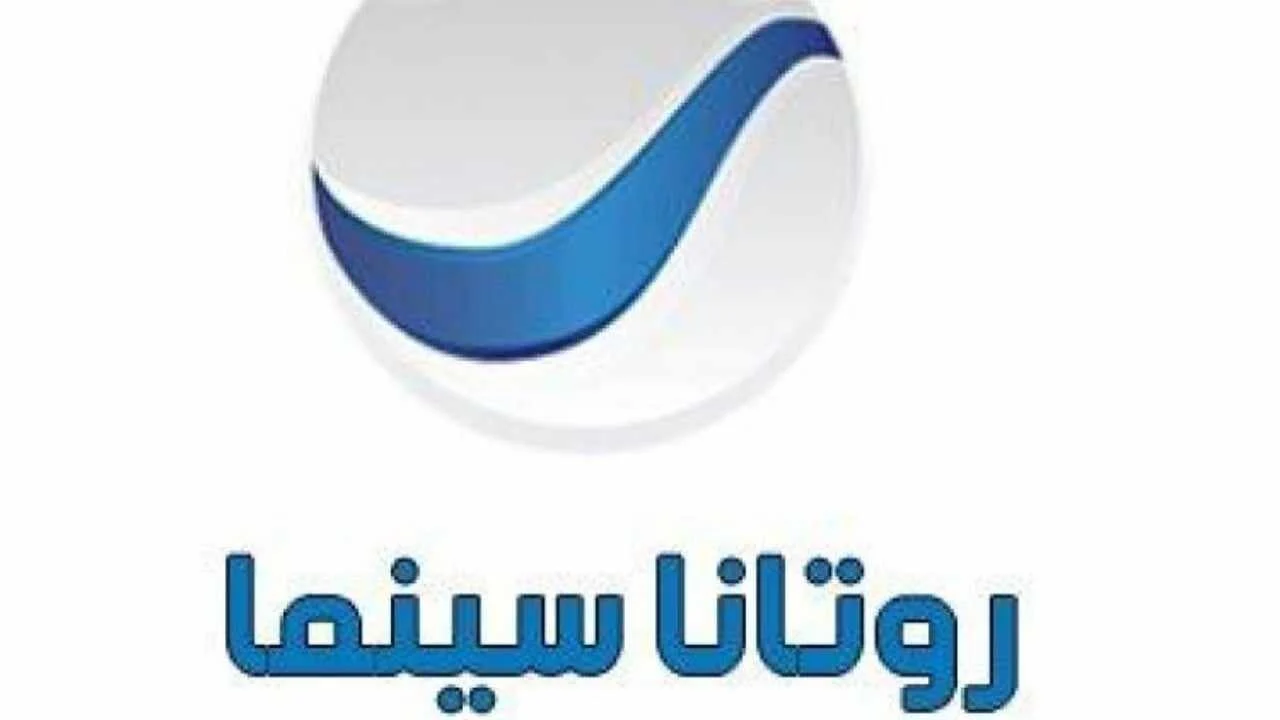 “بالجودة الفائقة” استقبل تردد قناة روتانا سينما 2024 على النايل سات.. تابع أحدث الأفلام المصرية