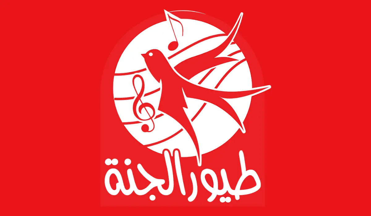 تردد قناة طيور الجنة الجديد 2024 وكيفية تنزيل القناة على الرسيفر
