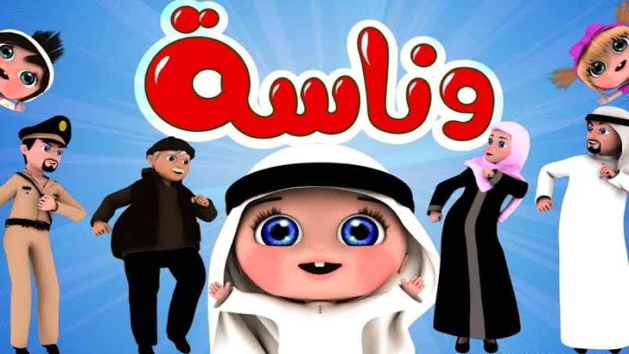 استقبلها بإشارة قوية.. تردد قناة وناسة الجديد 2024 بدون فواصل للاستمتاع بأفضل أغاني لولو الحلوة