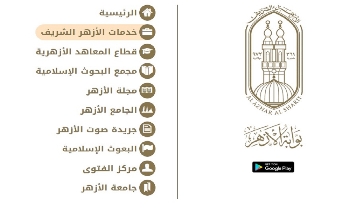 “ظهرت الآن” نتيجة الثانوية الازهرية 2024 الدور الأول عبر بوابة الأزهر الإلكترونية بالرقم القومي