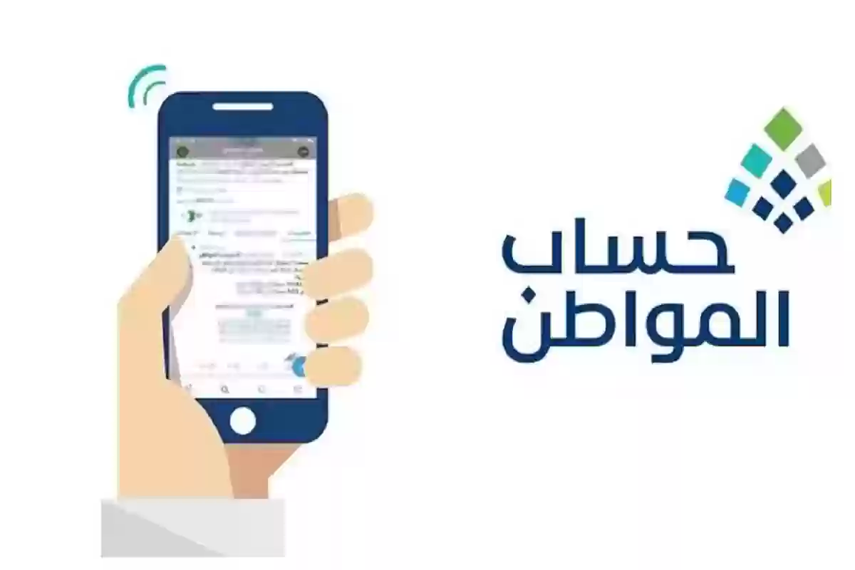 الرابط والخطوات.. طريقة تسجيل الدخول على حساب المواطن 1446 وهذه هي الشروط
