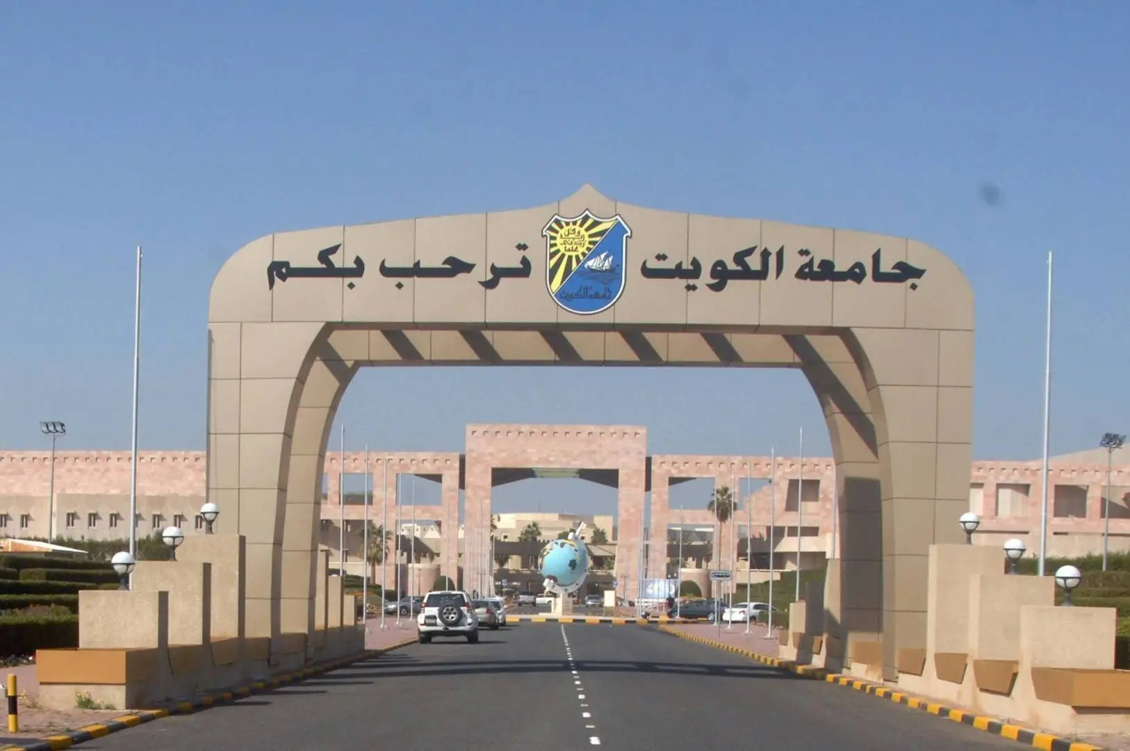 جامعة الكويت تبدأ استقبال طلبات الالتحاق للعام الجامعي 2024/2025 .. وعمادة القبول تعلن الشروط