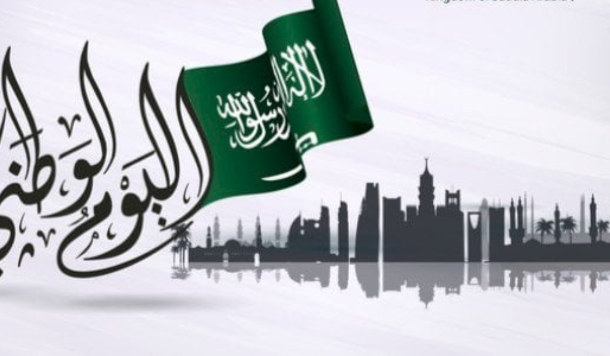 كم باقي على اليوم الوطني السعودي ٩٤؟ الهيئة المختصة بالترقية تعلن الموعد