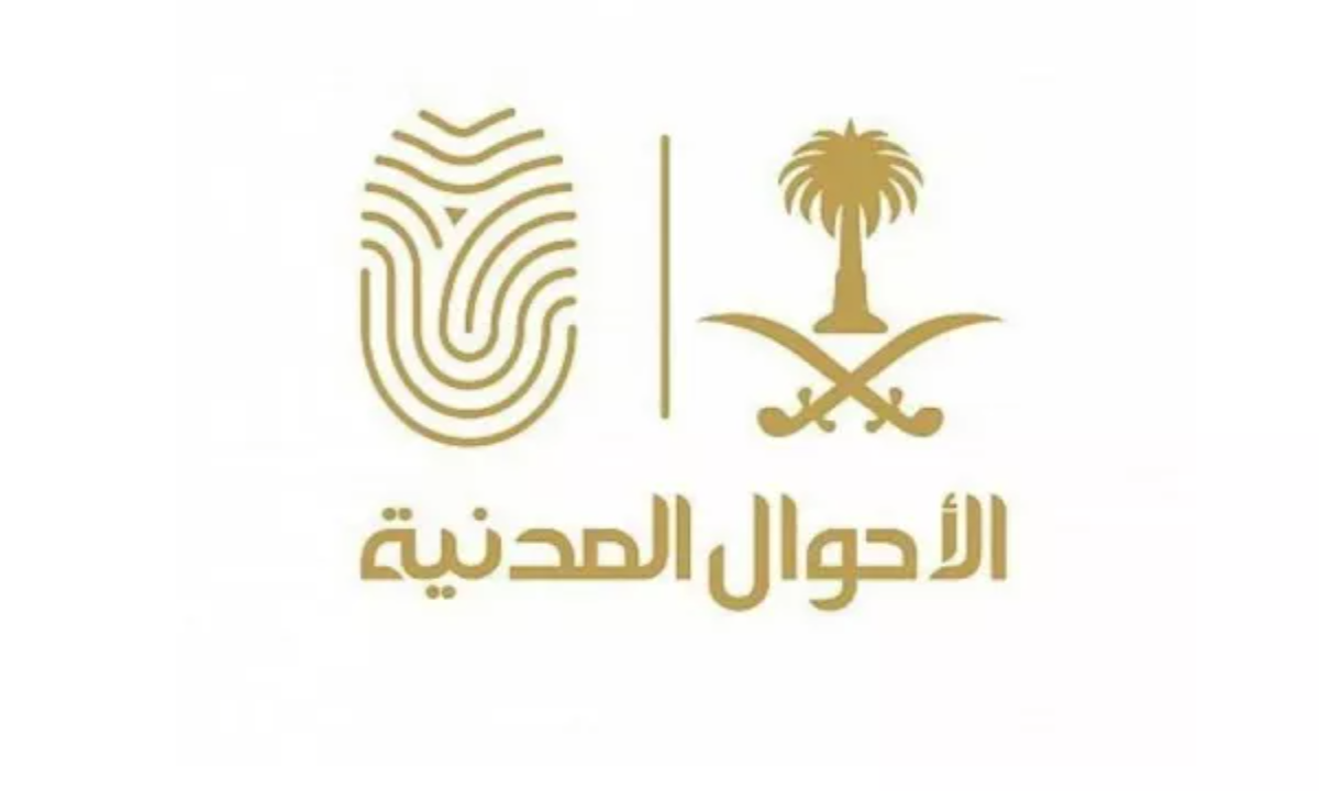 خطوات تفعيل الهوية الوطنية إلكترونياً عبر منصة أبشر 1446