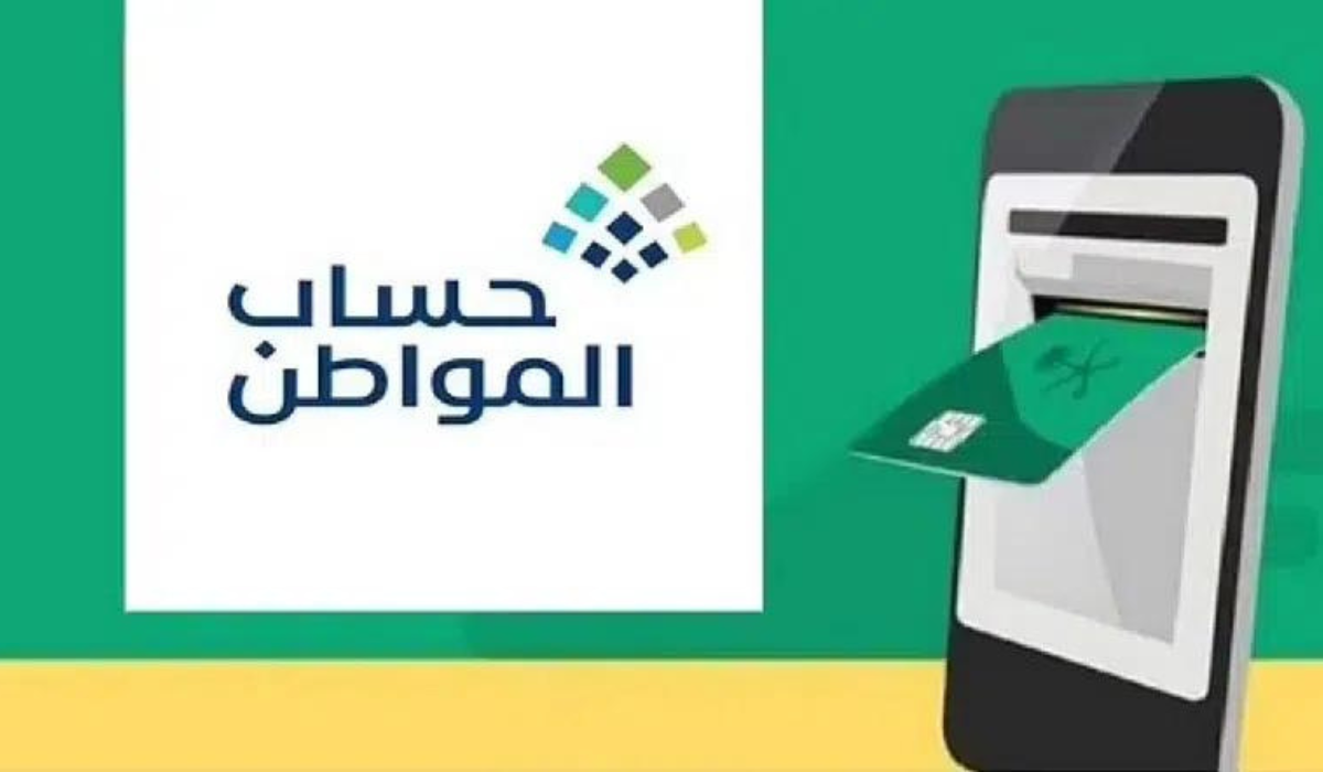 “الموارد البشرية” توضح طريقة تقديم اعتراض على استحقاق حساب المواطن 1446