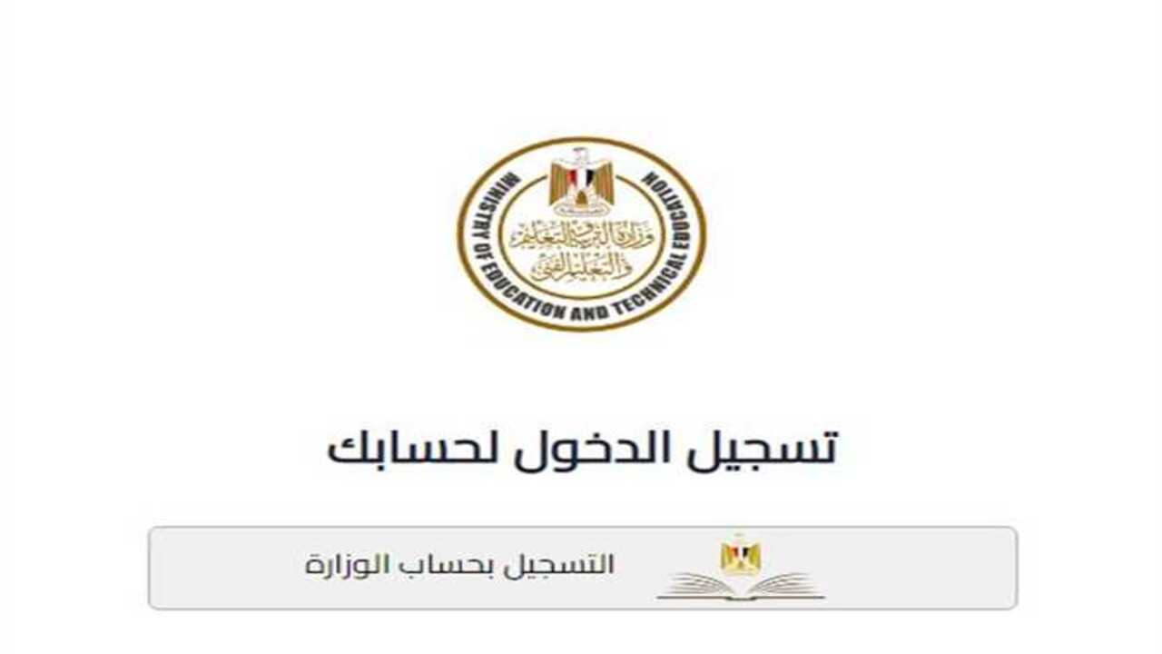 لينك تقديم الصف الأول الثانوي 2024 إلكتروني والمستندات الخاصة بالتقديم 5 لينك تقديم الصف الأول الثانوي 2024 إلكتروني والمستندات الخاصة بالتقديم