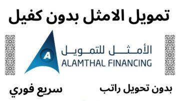 إيداع فوري 30 ألف ريال في حسابك بدون كفيل أو تحويل راتب خلال دقائق حتي لو موقوف خدمات