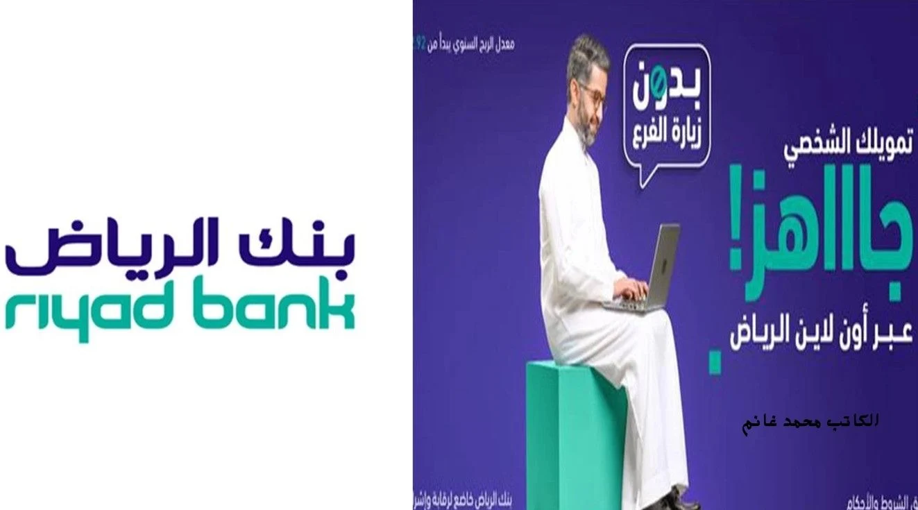 بقسط شهري 733.. إيداع فوري 40000 ريال في حسابك بشروط ميسرة بدون تعقيدات لمحاربة الغلاء وتلبية الاحتياجات حتى لو عليك التزامات