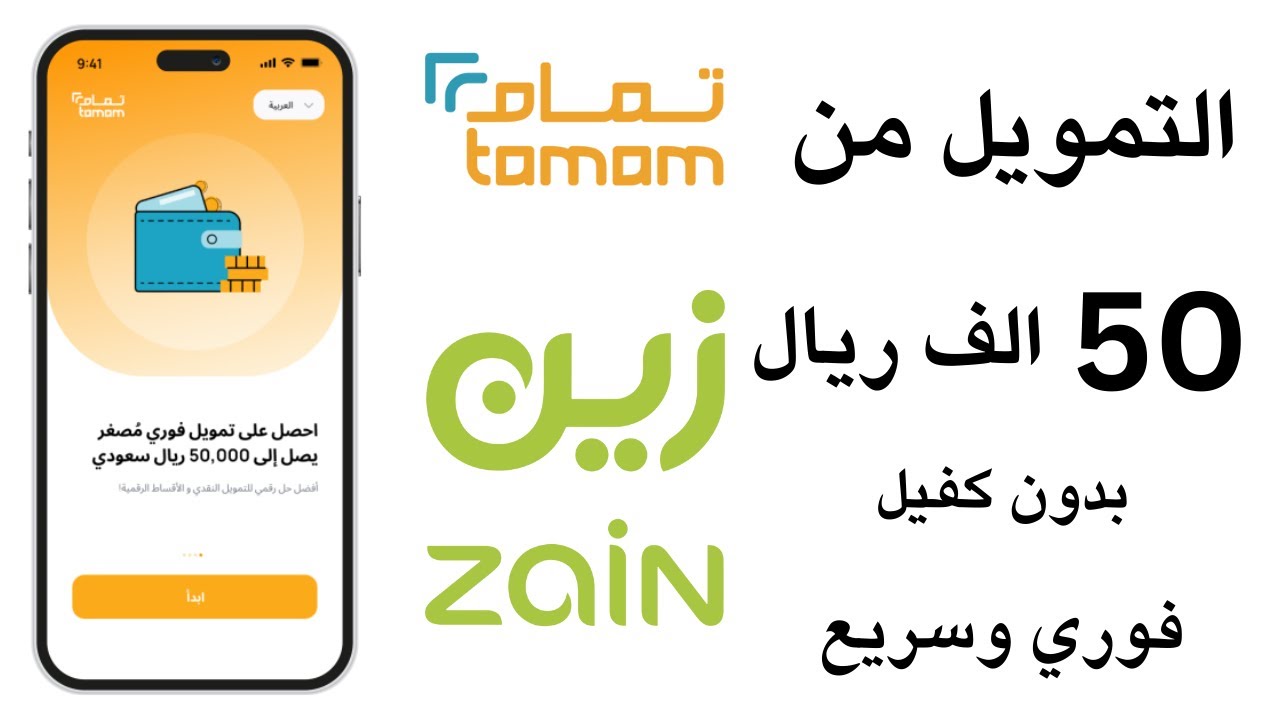 لا تشيل هم الديون… استلم فوري 50000 ريال تمويل تمام بدون كفيل غارم لحل مشاكلك المالية بقسط شهري مرن مناسب