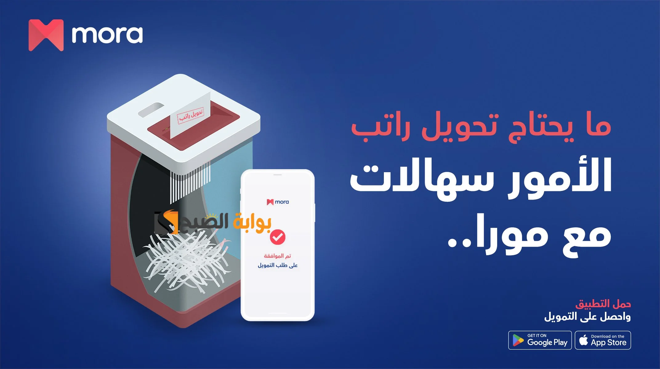 بضعطة زر يكون عندك.. أستلم 50 ألف ريال إيداع فوري في حسابك بدون كفيل حتي لو عليك التزامات وأقساط