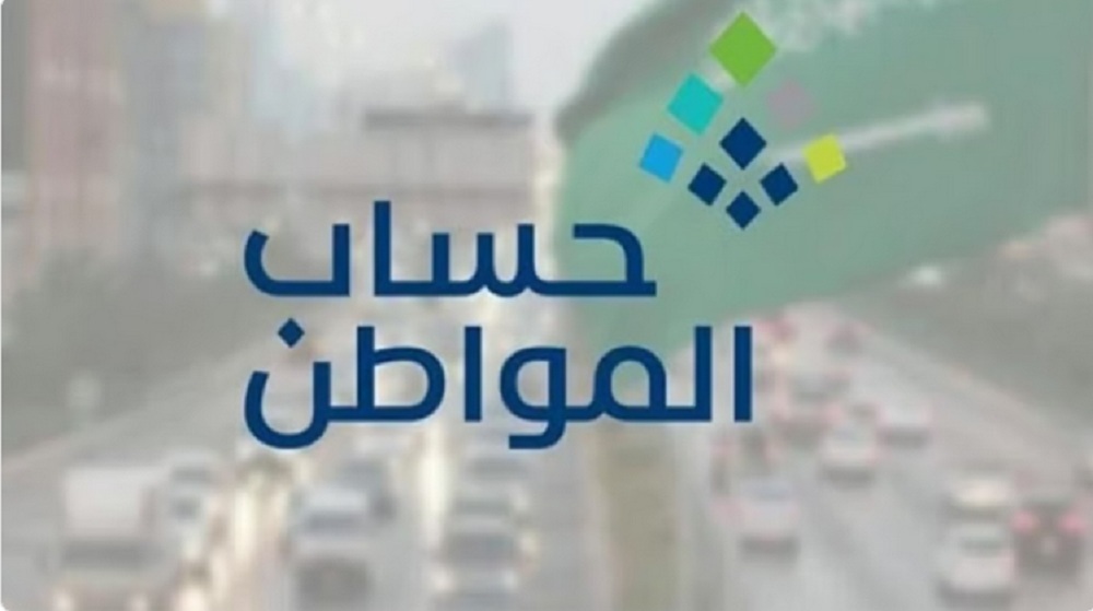 توضيح هام حساب المواطن بشأن 4 حالات تُتيح للمتزوجة التسجيل كمستفيد رئيسي
