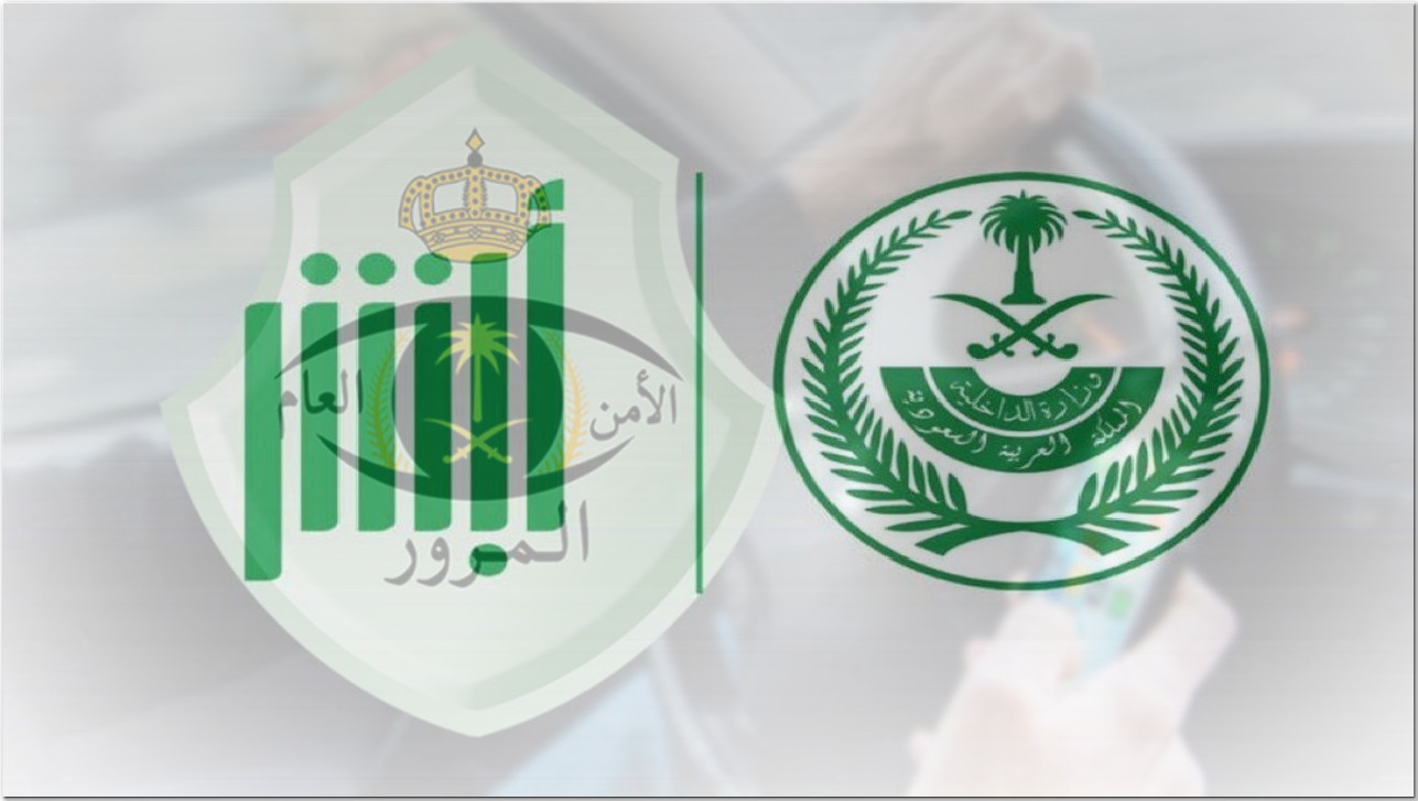حالات عدم الاستفادة من تخفيض المخالفات بنسبة (25%) وفق المادة (75) من نظام المرور السعودي