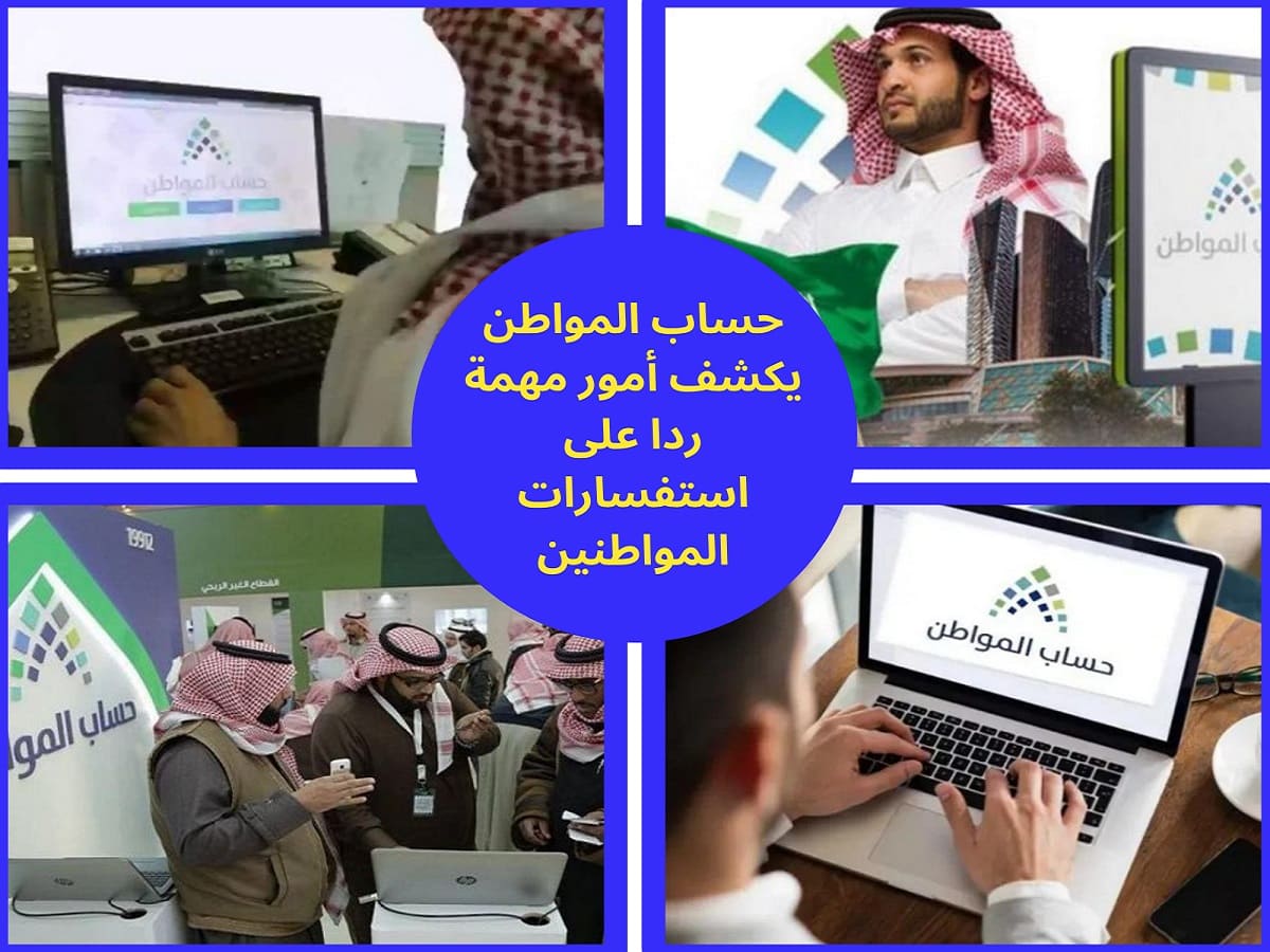 حساب المواطن في رده على استفسار يكشف أمور مهمة بشأن إضافة الزوجات
