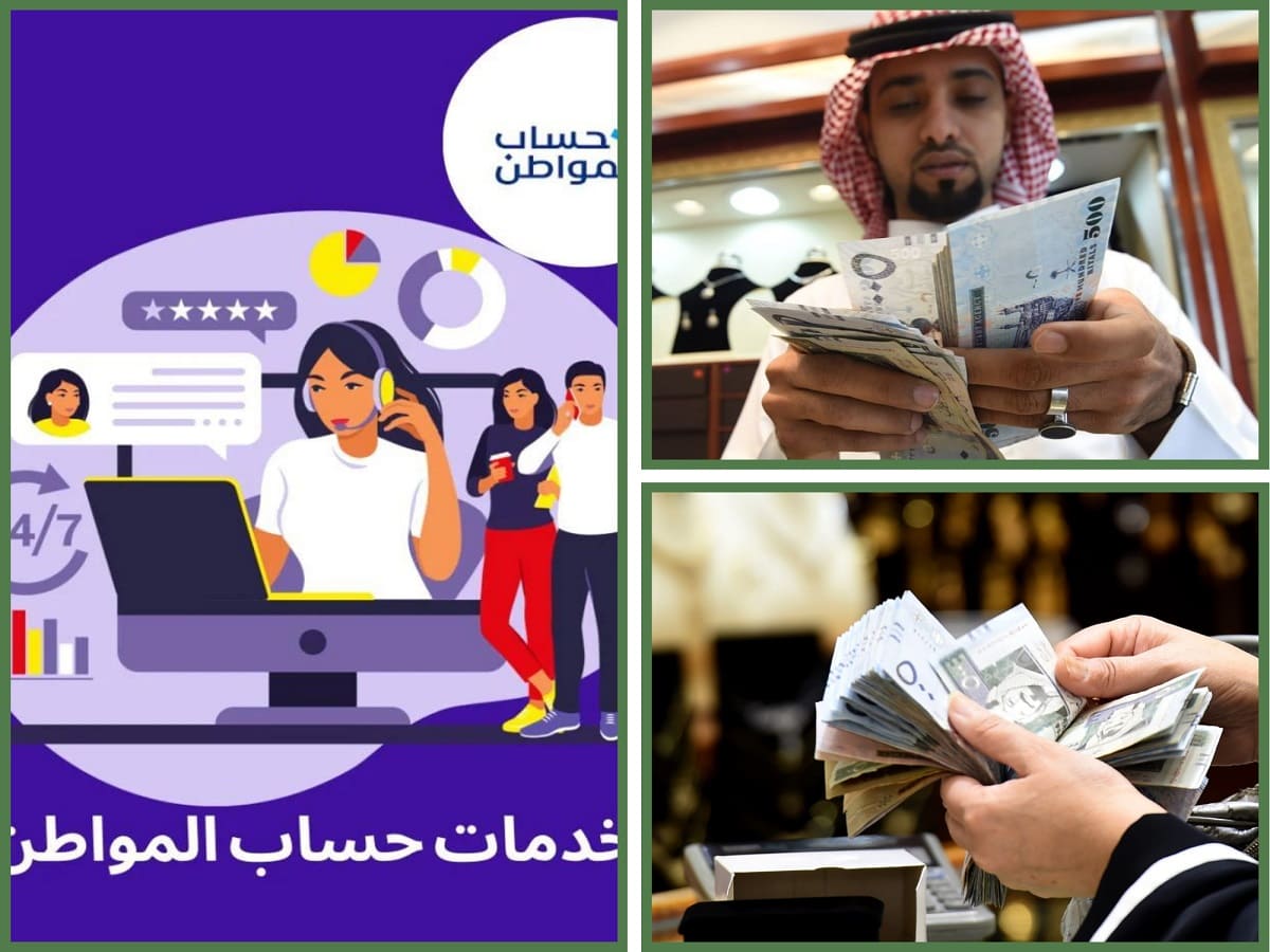 التأكد من إيداع دفعتك من حساب المواطن ومعنى “تحت الإجراء للصرف” وماذا تفعل إن كنت غير مؤهل