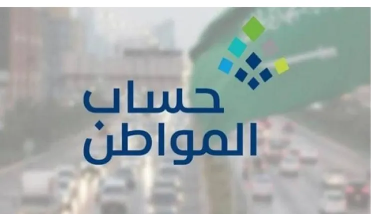 حساب المواطن.. إيداع الدفعة 80 خلال ساعات وهذه خطوات الإفصاح عن العوائد المالية 5 حساب المواطن.. إيداع الدفعة 80 خلال ساعات وهذه خطوات الإفصاح عن العوائد المالية