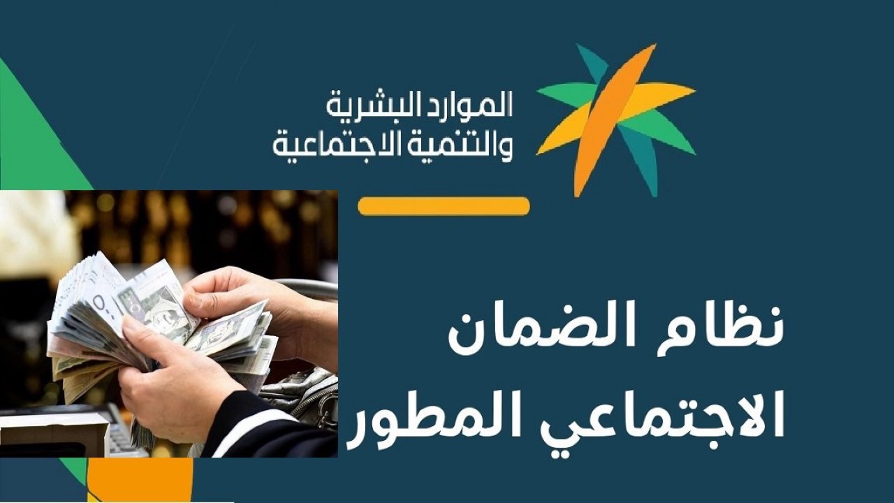 بأمر ملكي صرف راتب إضافي لمستفيدي الضمان المطور مع الدفعة 32.. الموارد البشرية تكشف الحقيقة