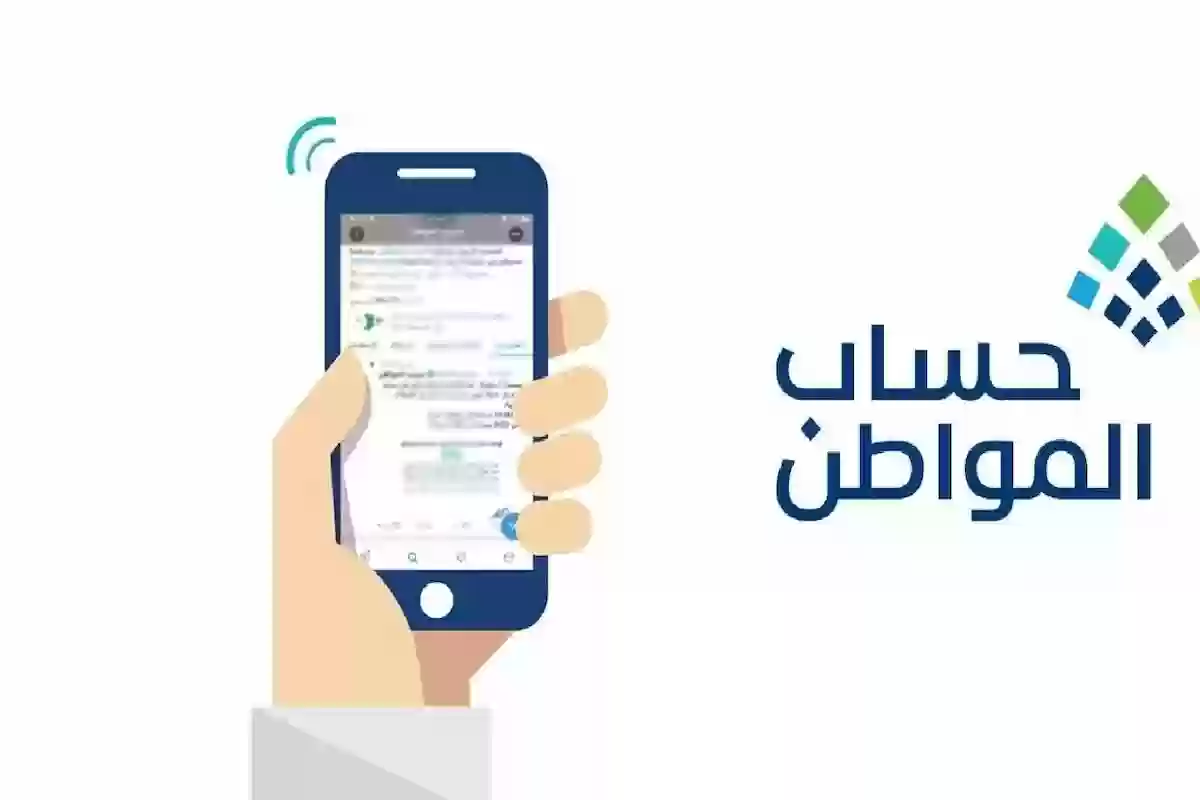 الموارد البشرية توضح ..ما هي طريقة حل مشكلة غير مؤهل في حساب المواطن 1446