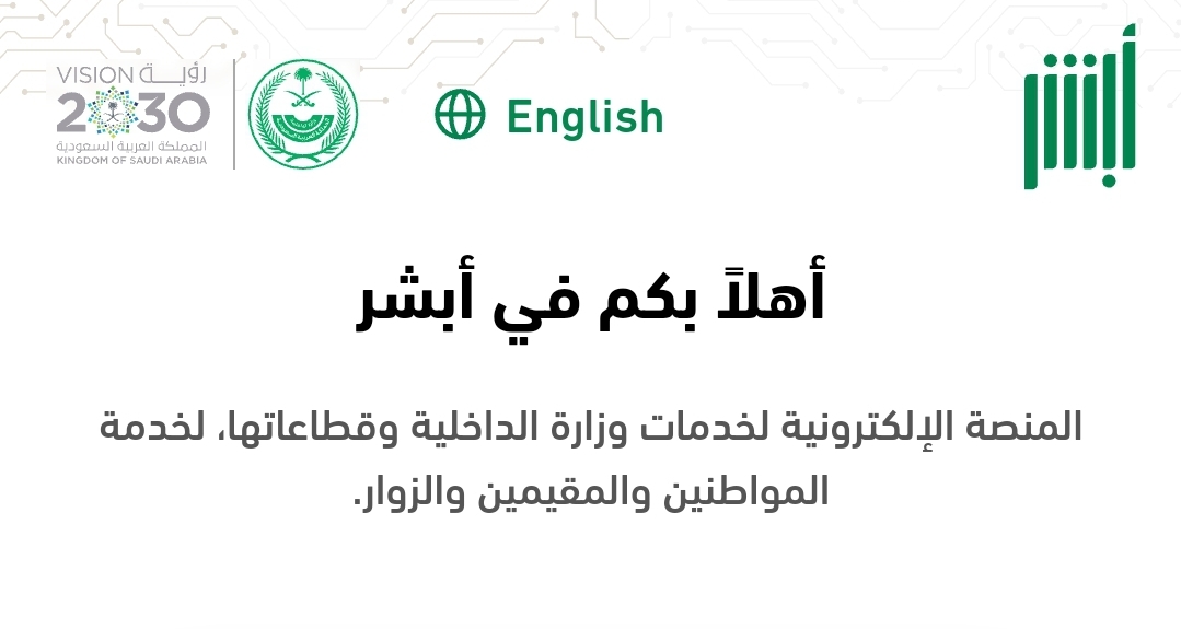 خطوات إصدار جواز سفر سعودي للمرة الأولى وخطوات تجديد القديم 5 خطوات إصدار جواز سفر سعودي للمرة الأولى وخطوات تجديد القديم