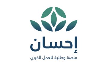 خطوات التسجيل في منصة احسان الخيرية 1446 كمستفيد لسداد الديون للغارمين والمتعثريين