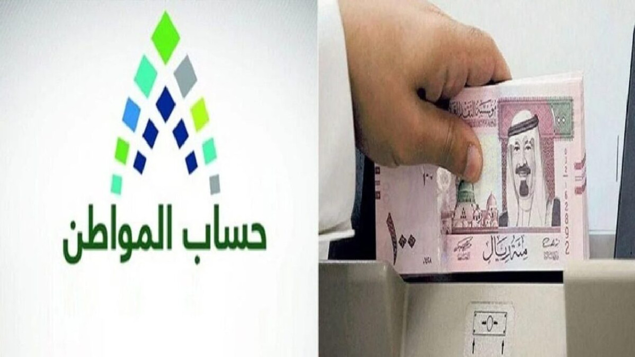 الموارد البشرية تذكر بقيمة دعم الفرد لحساب المواطن وموعد الإيداع 1446