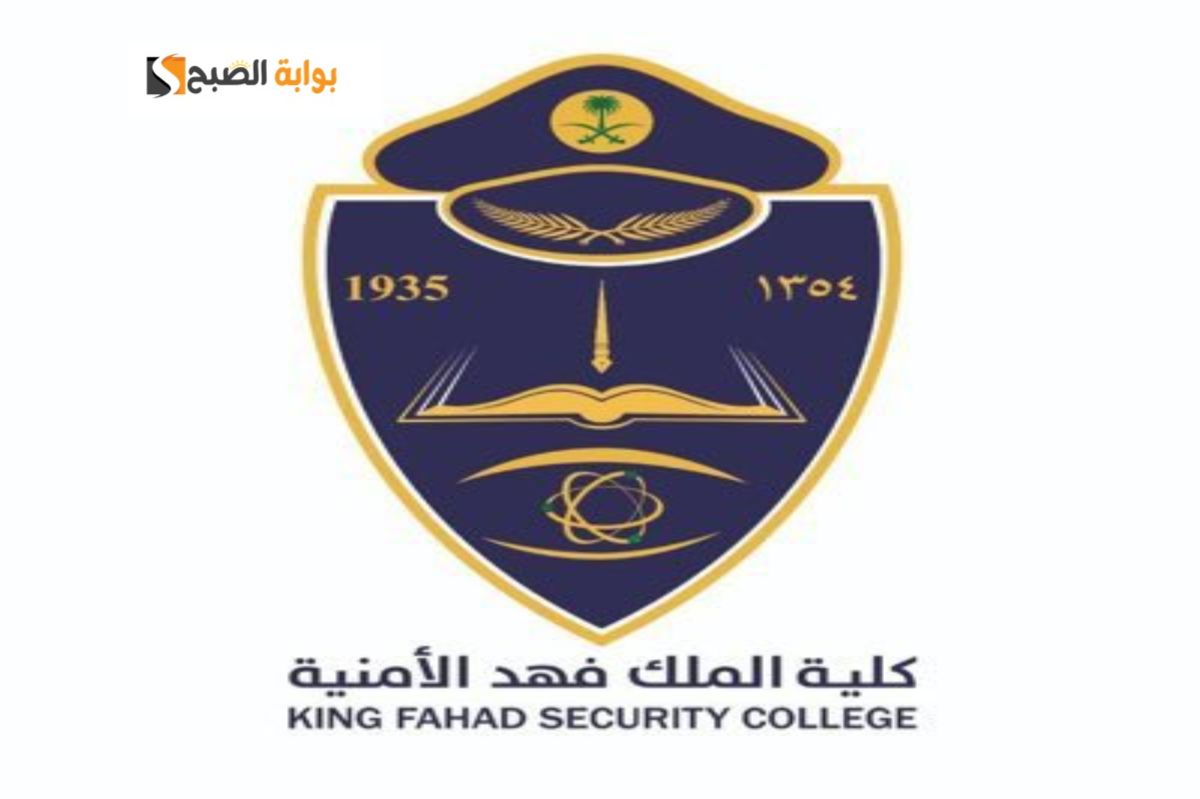 طريقة الاستعلام عن نتائج القبول في دورة تأهيل الضباط الجامعيين 54