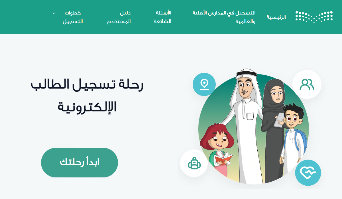 قدم الآن.. رابط التقديم على رياض الأطفال عبر منصة نور 1446