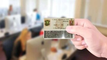 بعد ارتفاعها.. سعر استمارة بطاقة الرقم القومي 2024 وأماكن البيع