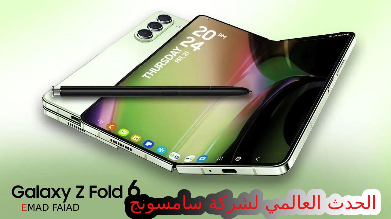 سامسونج عملت عظمة بأهم إصدار لها في 2024 تعرف على أحدث هواتفها القابلة للطي سعر و مواصفات Samsung Galaxy Z Fold 6 ومميزاته