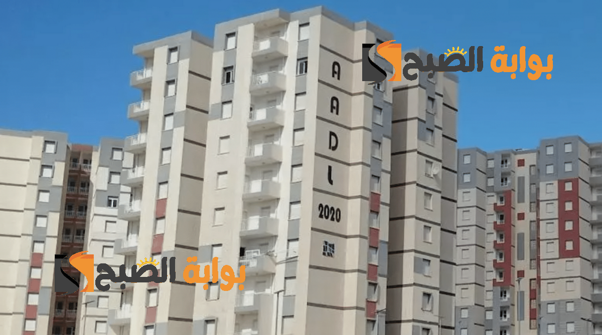 "متاح" https aadl 3 موقع التسجيل في سكنات عدل 3 عبر الحاسوب.. رابط استمارة التسجيل AADL 3 عبر المنصة 5 “متاح” https aadl 3 موقع التسجيل في سكنات عدل 3 عبر الحاسوب.. رابط استمارة التسجيل AADL 3 عبر المنصة