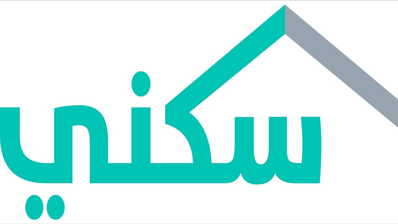 خطوات الاستعلام عن الدعم السكني 1446 وشروط استحقاق الدعم