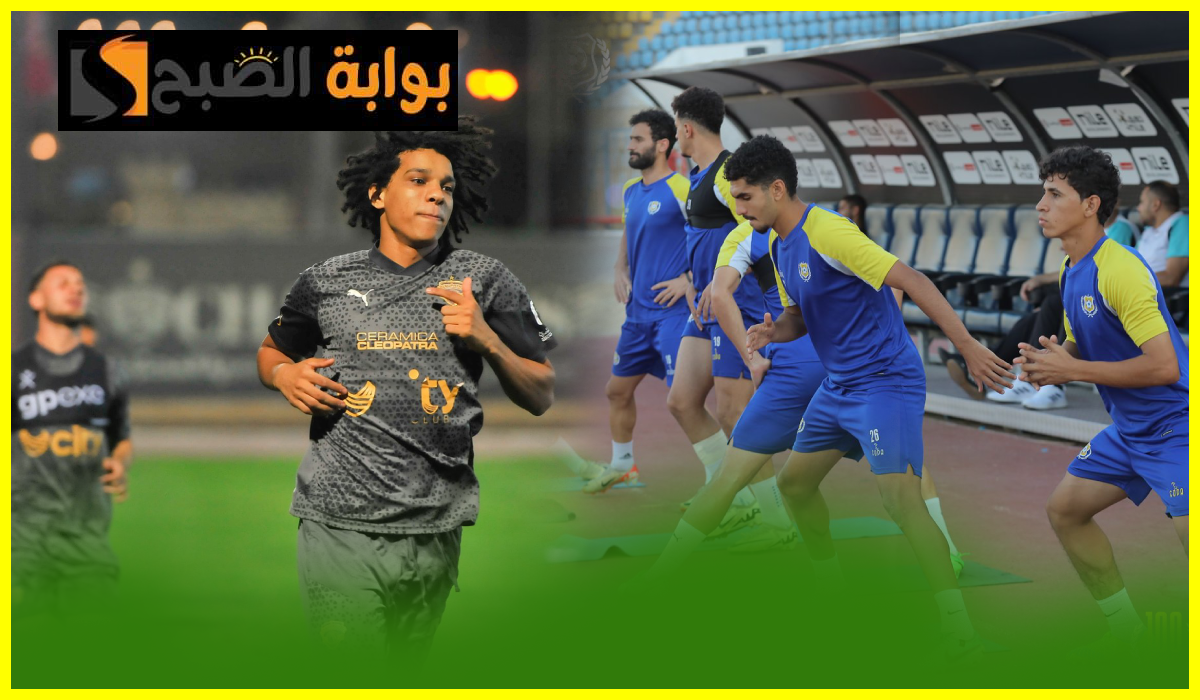 الجولة 29.. موعد مباراة سيراميكا كليوباترا ضد الإسماعيلي في دوري nile والقناة الناقلة 5 الجولة 29.. موعد مباراة سيراميكا كليوباترا ضد الإسماعيلي في دوري nile والقناة الناقلة