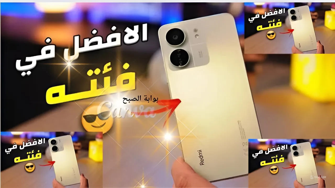 تصميم عظمة وشيك جداً.. عروض وخصومات اكسترا تفاجئ عملائها على هاتف شاومي ريدمي 13 سى أشترية وأنت مغمض ووفر الخصم