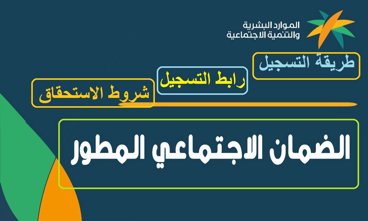 ما هي شروط استمرار الضمان المطور؟ ومتى يتم إعلان نتائج الأهلية للدورة القادمة؟ البرنامج يجيب