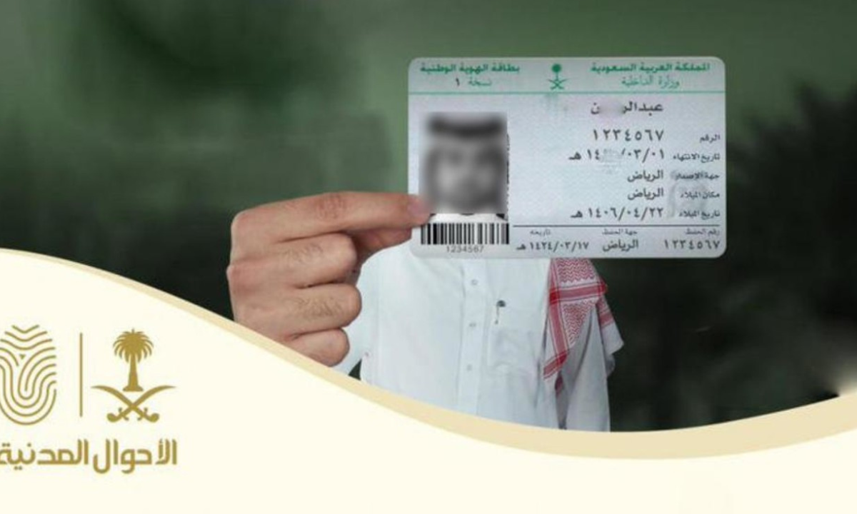 شروط الصورة لتجديد الهوية الوطنية للنساء والرجال 1446هـ.. الأحوال المدنية توضح