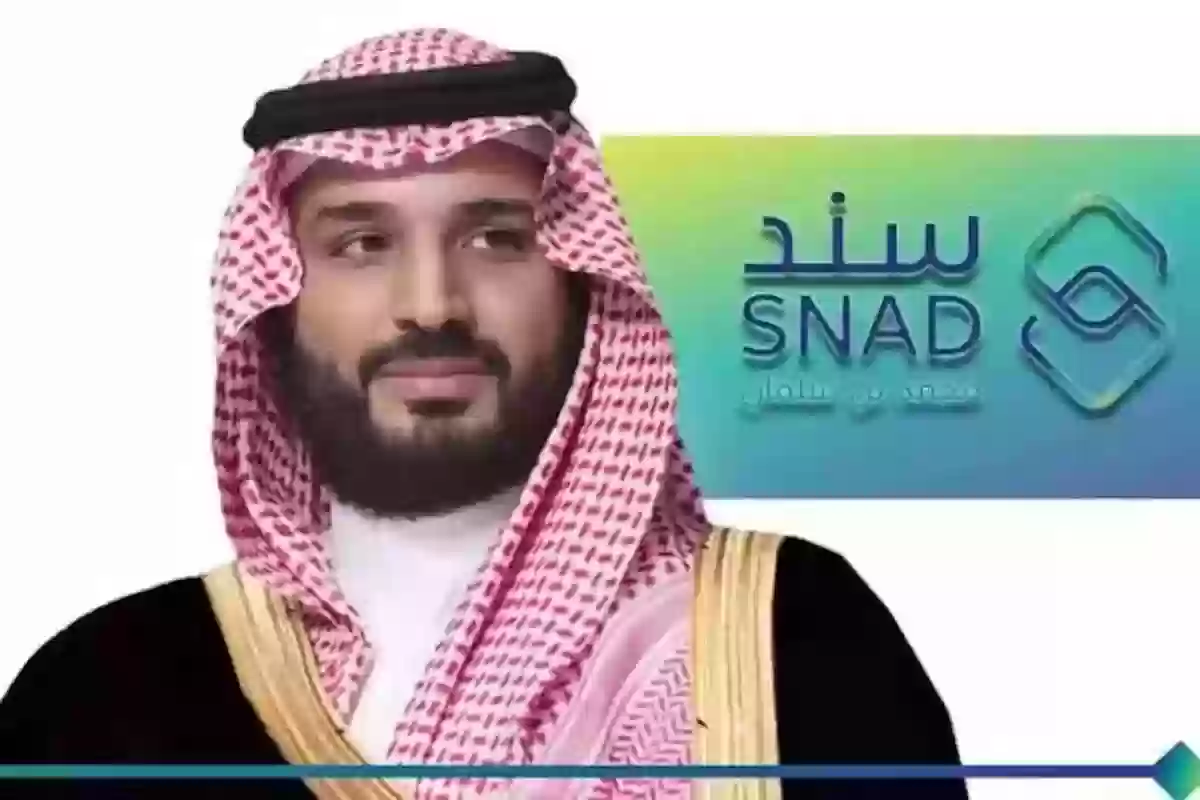 ماهي شروط تسجيل في سند بن سلمان للزواج للاستفادة من مبلغ الدعم وطريقة التقديم بالخطوات 5 ماهي شروط تسجيل في سند بن سلمان للزواج للاستفادة من مبلغ الدعم وطريقة التقديم بالخطوات