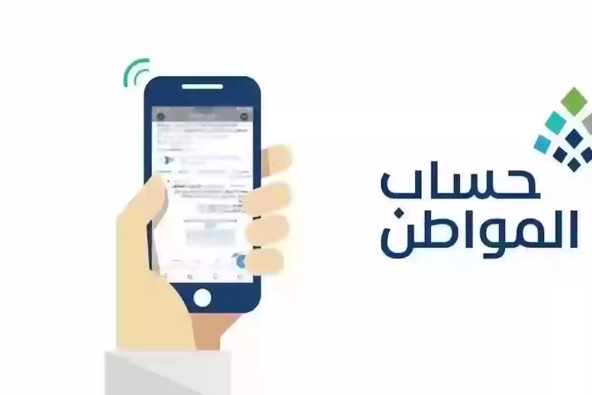 شروط حساب المواطن للنساء المطلقات 1446 ..خدمة المستفيدين توضح