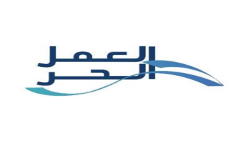 خطوات استخراج وثيقة العمل الحر والشروط المطلوبة 1446