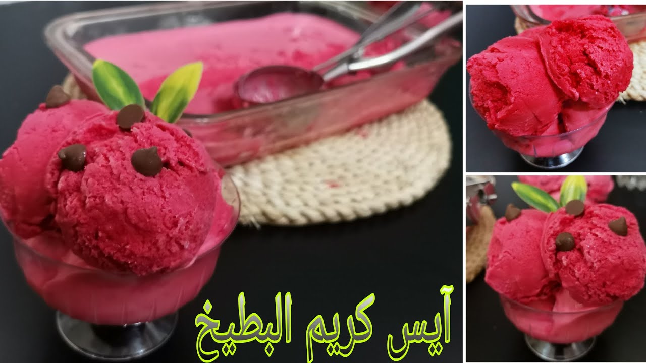 طريقة عمل آيس كريم البطيخ في المنزل لتخفيف حر الصيف بمكونات سهلة وخطوات بسيطة