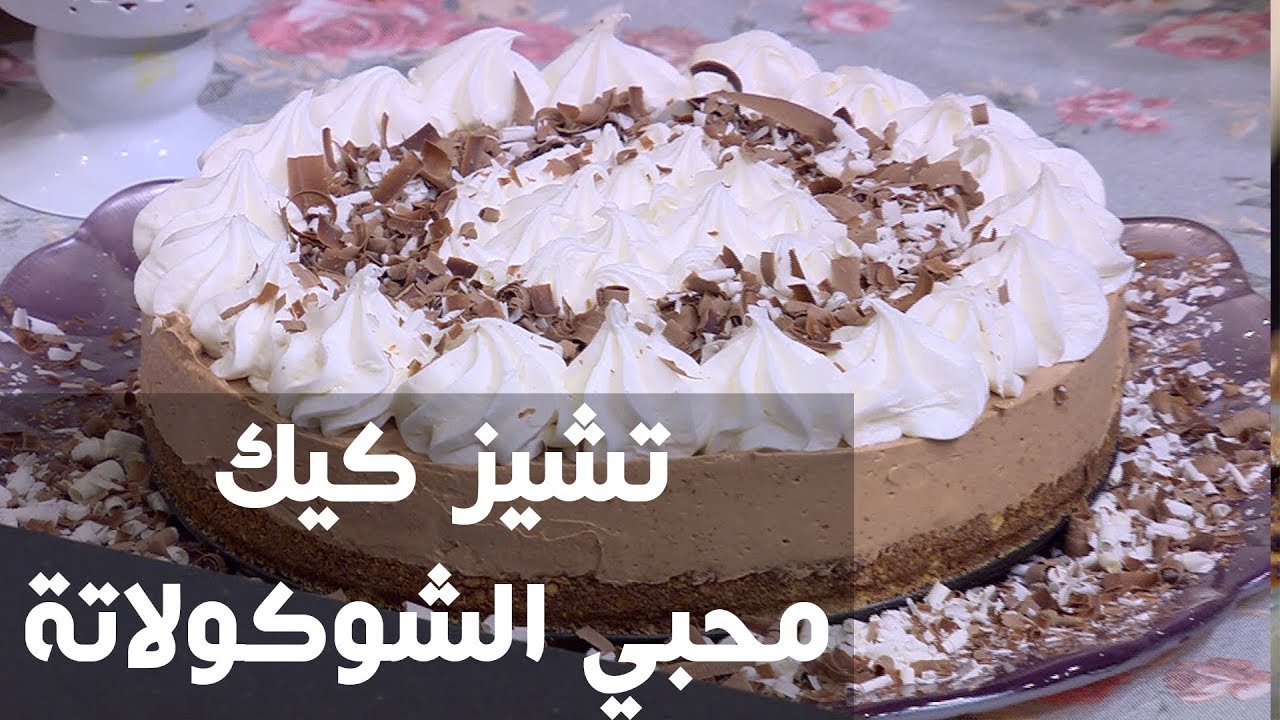 طريقة عمل تشيز كيك رخامي مزيج لذيذ من الشوكولاتة والفانيليا لتحلية رائعة بطعم لا يقاوم