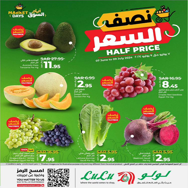 اغتنموا الفرصة.. أحدث عروض لولو ماركت على اللحوم والأسماك حتى الثلاثاء 9 يوليو 2024 5 اغتنموا الفرصة.. أحدث عروض لولو ماركت على اللحوم والأسماك حتى الثلاثاء 9 يوليو 2024