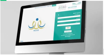 نتائج الطلاب برقم الهوية الفصل الدراسي الثاني 2025 عبر نظام نور