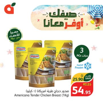 اغتنموا الفرصة.. خصومات قوية من بنده السعودية على المنتجات الغذائية (صور)