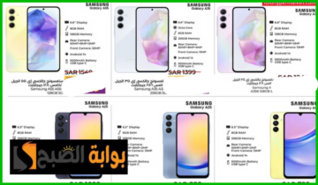 أقوى عروض جوالات سامسونج من لولو هايبر ماركت تبوك وينبع وجدة حتى 13 يوليو 2024