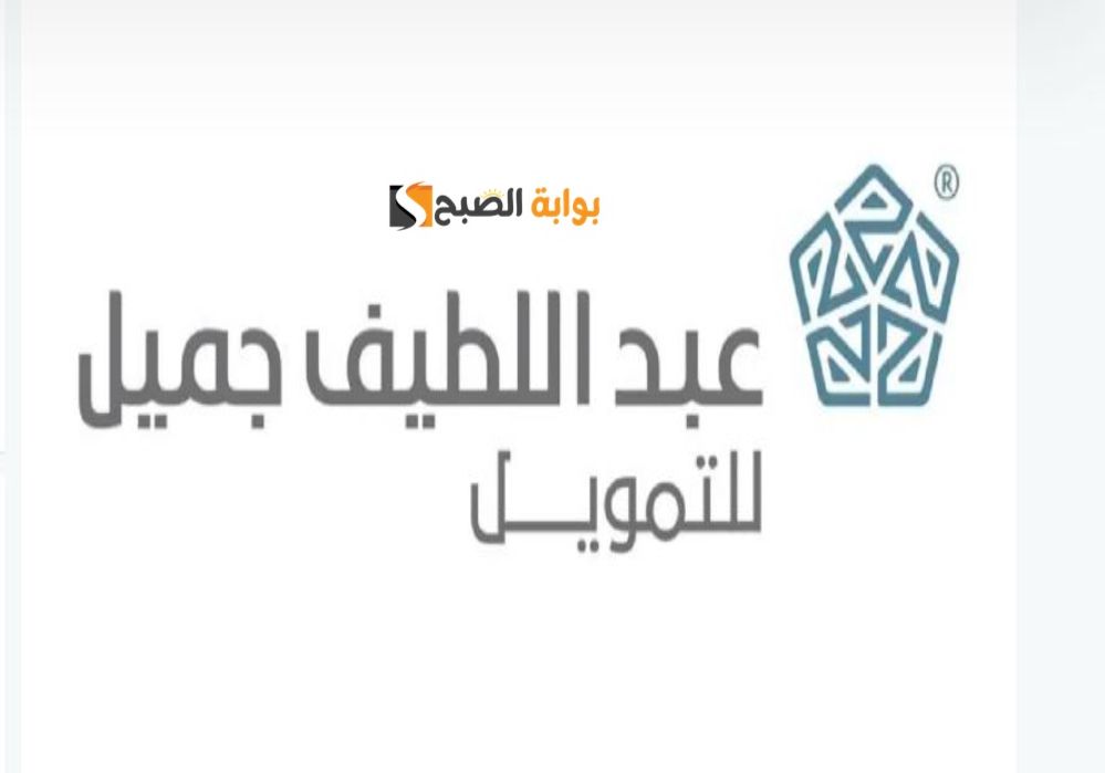 عروض عبداللطيف جميل للسيارات بالتقسيط وكم الدفعات 1446