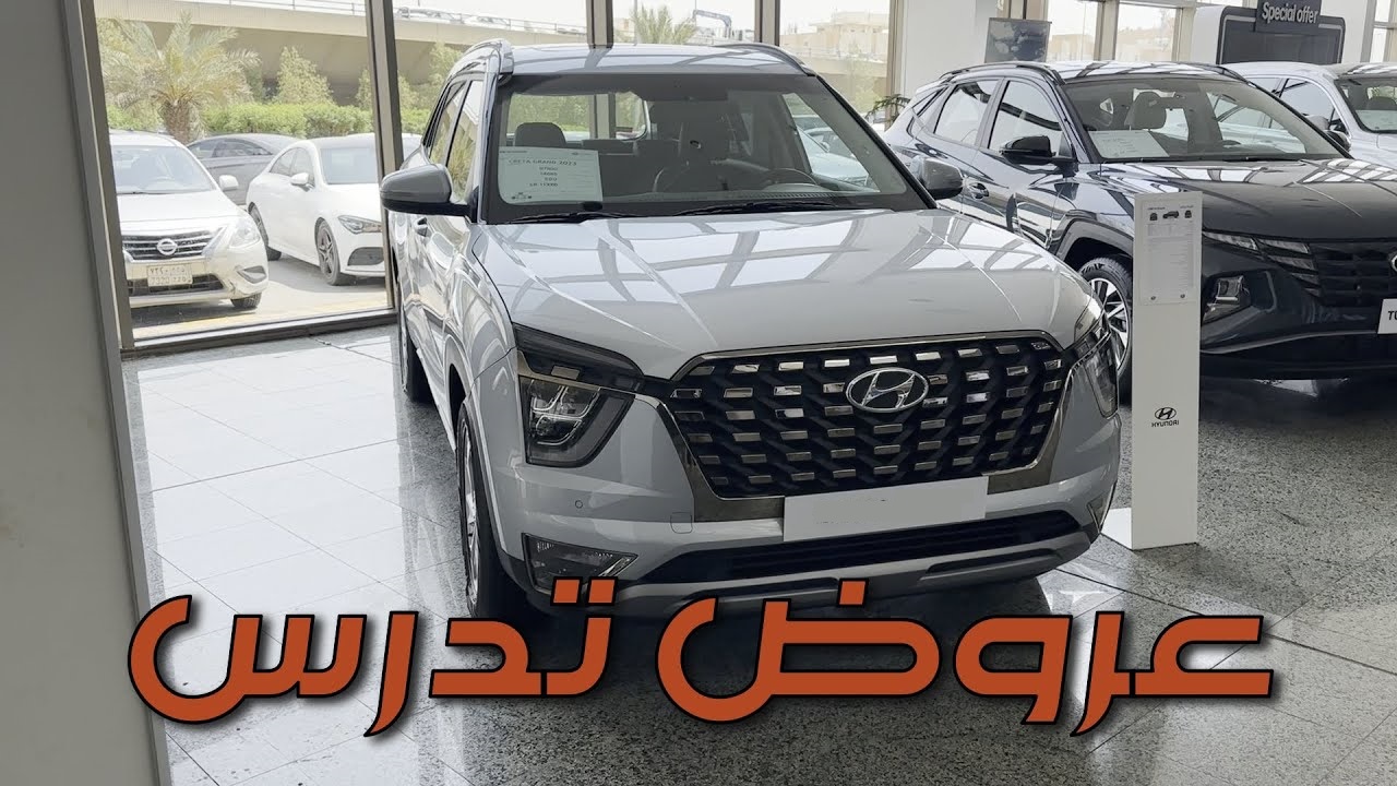 “بأسعار مفاجأة” أقوى عروض تقسيط هيونداي 2024 من الوعلان للسيارات بمزايا غير مسبوقة