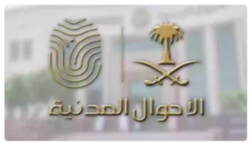 في 4 خطوات فقط عبر أبشر.. الأحوال المدنية توضح كيفية تفعيل الهوية الوطنية