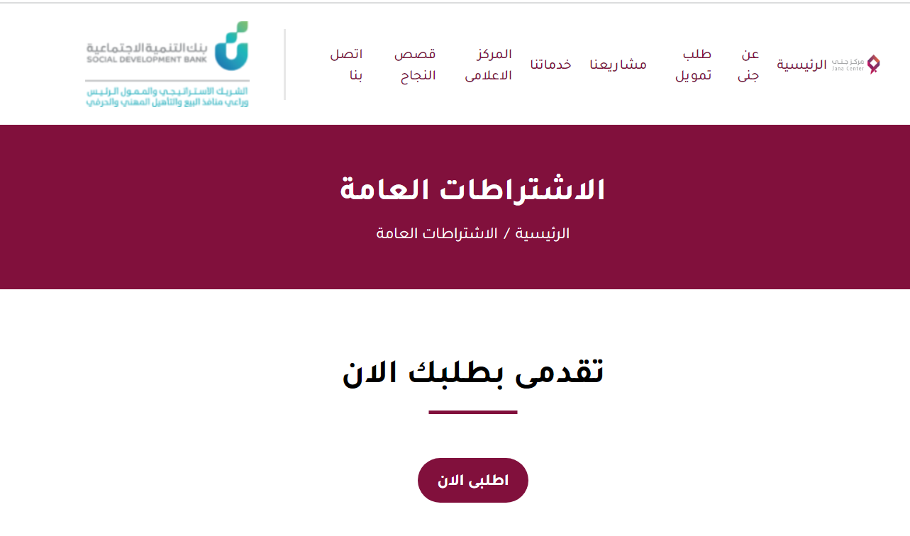 احصلي على دعم مالي قوي بقيمة 12000 ريال دون فوائد .. تفاصيل قرض جنى لمستفيدي الضمان الاجتماعي للمرأة